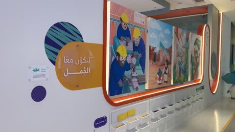 معرض اللغة العربية للأطفال فى مقر مجمع الملك سلمان العالمي للغة العربية في حي الورود بالرياض، يوم ١١ من ديسمبر 2025 ، جو تعليمي ممتع فى المملكة العربية السعودية ، تنمية مهارة القراءة والتعبير، أنشطة ثقافية وترفيهية للأطفال، تجربة تعليمية تفاعلية