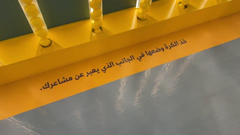 جو تعليمي ممتع فى المملكة العربية السعودية ، معرض اللغة العربية للأطفال فى مقر مجمع الملك سلمان العالمي للغة العربية في حي الورود بالرياض، يوم ١١ من ديسمبر 2025 ، تنمية مهارة القراءة والتعبير، أنشطة ثقافية وترفيهية للأطفال، تجربة تعليمية تفاعلية