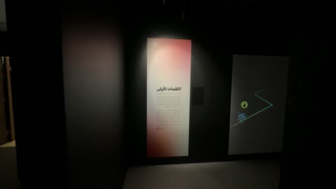 الكلمات الاولى في اللغة العربية، تحقيق رؤية السعودية 2030 في المجال الثقافي،  أنشطة ثقافية وفكرية متنوعة، تعزيز مهارة اللغة والتواصل لدى البالغين، معرض اللغة العربية للكبارفى مقر مجمع الملك سلمان العالمي للغة العربية في حي الورود بالرياض، يوم ١١ من ديسمبر 2025