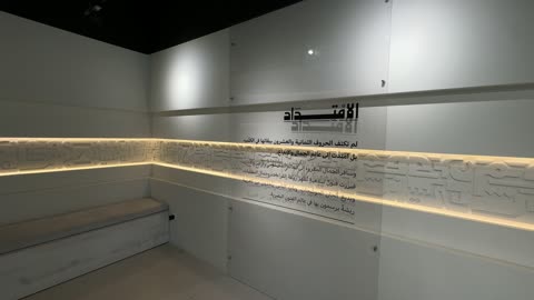 تحقيق رؤية السعودية 2030 في المجال الثقافي،  أنشطة ثقافية وفكرية متنوعة، تعزيز مهارة اللغة والتواصل لدى البالغين، معرض اللغة العربية للكبارفى مقر مجمع الملك سلمان العالمي للغة العربية في حي الورود بالرياض، يوم ١١ من ديسمبر 2025 ، تعزيز مكانة اللغة العربية