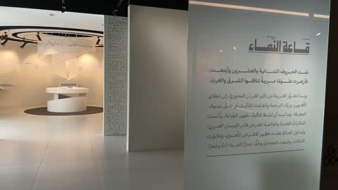 أقوال العلماء عن اللغة العربية، تحقيق رؤية السعودية 2030 في المجال الثقافي،  أنشطة ثقافية وفكرية متنوعة، تعزيز مهارة اللغة والتواصل لدى البالغين، معرض اللغة العربية للكبارفى مقر مجمع الملك سلمان العالمي للغة العربية في حي الورود بالرياض، يوم ١١ من ديسمبر 2025