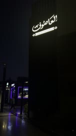بحر أبحر شمال مدينة جدة في المملكة العربية السعودية ٢٥  ديسمبر ٢٠٢٥، الخليج السياحي ، تصوير لكورنيش ابحر جدة ، اماكن ومعالم سياحية، الكافيهات والمطاعم في الواجهة البحرية أبحر، ممشى بحري وشواطئ رملية
