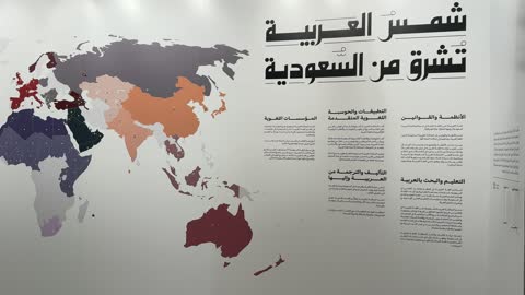 The Arabic sun rises in Saudi Arabia, the Arabic Language Exhibition for adults at the King Salman Global Center for the Arabic Language in the Al-Warood neighborhood of Riyadh on December 11, 2025, achieving Saudi Vision 2030 in the cultural field, with diverse cultural and intellectual activities, enhancing language and communication skills among adults.