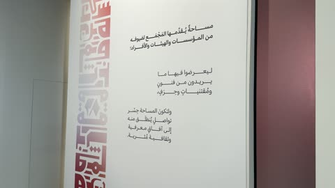 شمس العربية تشرق في السعودية، معرض اللغة العربية للكبارفى مقر مجمع الملك سلمان العالمي للغة العربية في حي الورود بالرياض يوم ١١ من ديسمبر 2025، تحقيق رؤية السعودية 2030 في المجال الثقافي،  أنشطة ثقافية وفكرية متنوعة، تعزيز مهارة اللغة والتواصل لدى البالغين