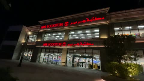 واجهة حضرية عصرية ، مكتبة جرير ، ذا فيلج مول جدة ، المملكة العربية السعودية، مطاعم ومقاهي متنوعة،  تجربة تسوق وترفيه متكاملة ، وجهة ترفيهية مفتوحة،  مساحات جلوس خارجية، أجواء عائلية عصرية