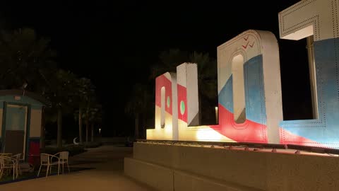 معلم سياحي وترفيهي مفتوح على الخليج العربي، الواجهة البحرية بمدينة الدمام، المنطقة الشرقية، المملكة العربية السعودية، أنشطة ترفيهية ورياضية متنوعة، مطاعم ومقاهى مطلة على البحر،  ممشى ساحلي وجلسات خارجية، أجواء عائلية هادئة ومميزة.