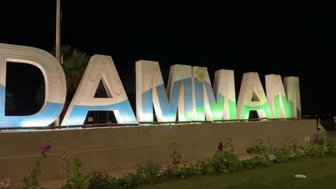 معلم سياحي وترفيهي مفتوح على الخليج العربي، الواجهة البحرية بمدينة الدمام، المنطقة الشرقية، المملكة العربية السعودية، أنشطة ترفيهية ورياضية متنوعة، مطاعم ومقاهى مطلة على البحر،  ممشى ساحلي وجلسات خارجية، أجواء عائلية هادئة ومميزة.