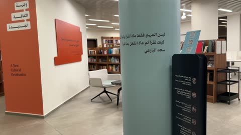 عبارات تعبيرية ملهمة واقتباسية فى بيت الثقافة فى الدمام بالمنطقة الشرقية، المملكة العربية السعودية، مكتبة الدمام العامة  ، معلم ثقافي ومعرفي يعزز الإبداع والفنون، فعاليات ثقافية ومجتمعية متنوعة، مساحات للمعارض وورش العمل، أنشطة تعليمية وتفاعلية لجميع الفئات، بيئة ملهمة تجمع الثقافة والمعرفة والفن.