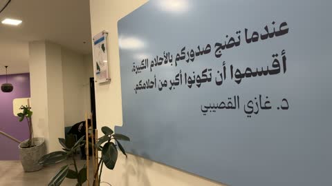 عبارات تعبيرية ملهمة واقتباسية فى بيت الثقافة فى الدمام بالمنطقة الشرقية، المملكة العربية السعودية، مكتبة الدمام العامة  ، معلم ثقافي ومعرفي يعزز الإبداع والفنون، فعاليات ثقافية ومجتمعية متنوعة، مساحات للمعارض وورش العمل، أنشطة تعليمية وتفاعلية لجميع الفئات، بيئة ملهمة تجمع الثقافة والمعرفة والفن.