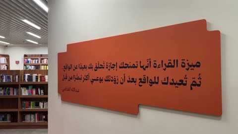 عبارات تعبيرية ملهمة واقتباسية فى بيت الثقافة فى الدمام بالمنطقة الشرقية، المملكة العربية السعودية، مكتبة الدمام العامة  ، معلم ثقافي ومعرفي يعزز الإبداع والفنون، فعاليات ثقافية ومجتمعية متنوعة، مساحات للمعارض وورش العمل، أنشطة تعليمية وتفاعلية لجميع الفئات، بيئة ملهمة تجمع الثقافة والمعرفة والفن.