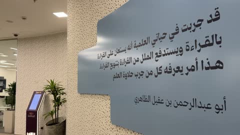 عبارات تعبيرية ملهمة واقتباسية فى بيت الثقافة فى الدمام بالمنطقة الشرقية، المملكة العربية السعودية، مكتبة الدمام العامة  ، معلم ثقافي ومعرفي يعزز الإبداع والفنون، فعاليات ثقافية ومجتمعية متنوعة، مساحات للمعارض وورش العمل، أنشطة تعليمية وتفاعلية لجميع الفئات، بيئة ملهمة تجمع الثقافة والمعرفة والفن.