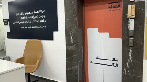 The reception area in the House of Culture in Dammam, Eastern Province, Saudi Arabia, the Dammam Public Library, is a cultural and knowledge landmark that enhances creativity and the arts, with various cultural and community events, spaces for exhibitions and workshops, educational and interactive activities for all groups, and an inspiring environment that brings together culture, knowledge, and art.