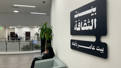 Diverse cultural and community events, the House of Culture in Dammam in the Eastern Province, Kingdom of Saudi Arabia, the Dammam Public Library, a cultural and knowledge landmark that enhances creativity and the arts, spaces for exhibitions and workshops, educational and interactive activities for all groups, an inspiring environment that brings together culture, knowledge, and art.