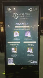 شاشة عرض الكترونية حديثة  فى معرض الذهب والمجوهرات بمدينة جدة، المملكة العربية السعودية، يوم 12  من يناير 2026 ، فعالية تجارية متخصصة تجمع أبرز دور الذهب والمجوهرات، مشاركة علامات تجارية محلية وعالمية،  أحدث صيحات المشغولات الذهبية والأحجار الكريمة ، أجواء راقية وتجربة تسوق مميزة لعشاق الفخامة.