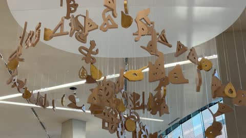 منحوتة معلقة من الحروف العربية فى مكتبة اثراء في مدينة الظهران بالمنطقة الشرقية في المملكة العربية السعودية، مركز الملك عبدالعزيز الثقافي العالمي،  منارة للثقافة والفكر،  معارض ومكتبات،  الفن الهندسي المعماري ، معلم ثقافي مشهور، السياحة في السعودية