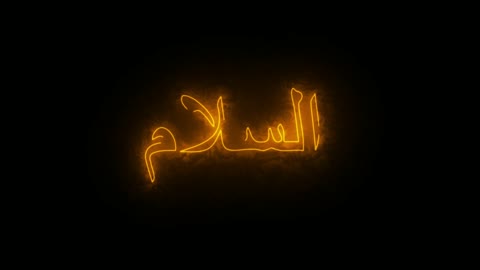 The names of Allah, religious templates and designs, the name of Allah Al-Salam in ornate Arabic script in neon yellow, Arabic religious manuscript, distinctive wall art, black background.