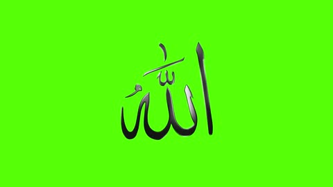 اسماء الله الحسنى، القوالب والتصاميم الدينية، اسم الله بخط عربي مزخرف باللون الأسود، مخطوطة دينية عربية، لوحات جدارية مميزة، خلفية خضراء