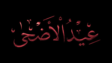 Eid Al Adha red text with handwriting animation on alpha channel. Ideal for Eid Al-Adha related motion design projects.