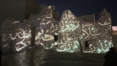 أسوار الدرعية القديمة الطينية, احتفالات ومهرجانات في الرياض في المملكة العربية السعودية, مطل ومنتزه البجيري المضاء في حي الطريف في الليل، اماكن سياحيه ترفيهيه اثريه مشهوره, اماكن ومعالم سياحيه تراثية , أسوار قصر سلوى في الدرعية القديمة