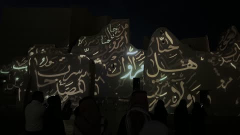 أسوار الدرعية القديمة الطينية, احتفالات ومهرجانات في الرياض في المملكة العربية السعودية, مطل ومنتزه البجيري المضاء في حي الطريف في الليل، اماكن سياحيه ترفيهيه اثريه مشهوره, اماكن ومعالم سياحيه تراثية , أسوار قصر سلوى في الدرعية القديمة