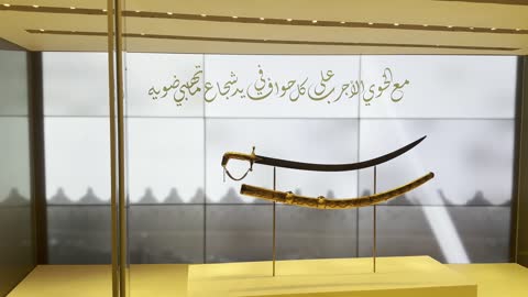 أدوات وأسلحة الحرب والدفاع القديمة، حضارة وتاريخ المملكة العربية السعودية، معلم ومكان سياحي مشهور, سيف أثري في متحف مطل البجيري التاريخي في الدرعية في الرياض، موقع تراثي عالمي، جذب واستقطاب السياح من أنحاء العالم