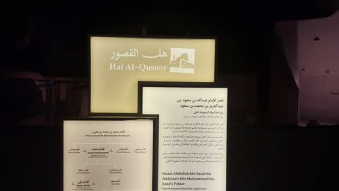 معالم أثرية تاريخية قديمة، المباني والبيوت الأثرية الطينية في الدرعية القديمة بمدينة الرياض، لافتة تعريفية مضاءة امام أسوار قصر سلوى في البجيري في حي الطريف، تأسيس الدولة السعودية الأولى 1727م، الأماكن السياحة التراثية في الممكلة العربية السعودية