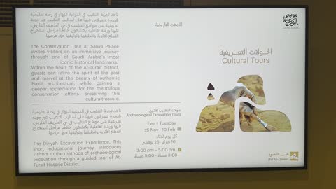 شاشة تعريفية بمعالم أثرية تاريخية قديمة، المباني والبيوت الأثرية الطينية في الدرعية القديمة بمدينة الرياض، أسوار قصر سلوى في البجيري في حي الطريف، تأسيس الدولة السعودية الأولى 1727م، الأماكن السياحة التراثية في الممكلة العربية السعودية