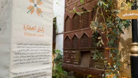 لافتة ارشادية لزقاق العطارة التاريخية في مدينة جدة،  الشارع التقليدي في حي البلد في المملكة العربية السعودية