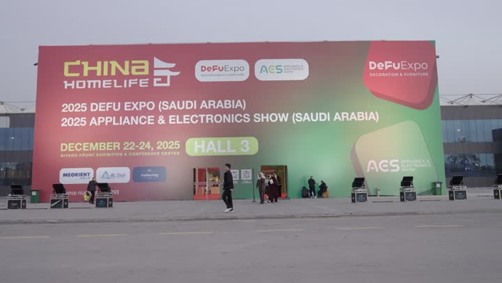 لوحة ارشادية عند مدخل المعرض التجاري الدولي الصينى هوم لايف يوم 24 من ديسمبر، فرص استيراد وتوريد فى الرياض، ربط الموردين الصينيين بالسوق السعودي ، شراكات أعمال واستثمار