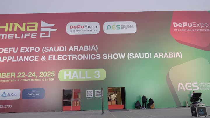 شراكات أعمال واستثمار,  واجهة الرياض للمعارض والمؤتمرات,  المعرض التجاري الدولي يوم 24 من ديسمبر، فرص استيراد وتوريد، ربط الموردين الصينيين بالسوق السعودي