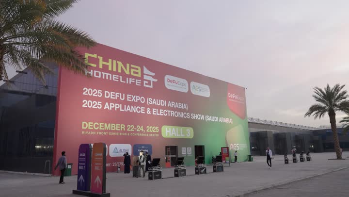 المعرض التجاري الدولي يوم 24 من ديسمبر، فرص استيراد وتوريد، ربط الموردين الصينيين بالسوق السعودي ، شراكات أعمال واستثمار,  واجهة الرياض للمعارض والمؤتمرات