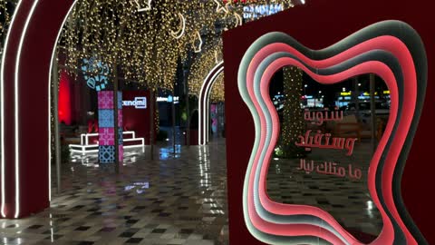 ممر ويستفيلد الدمام الخارجي المضاء ليلاً