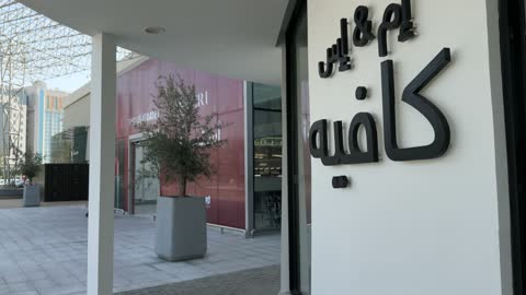 لوحة مقهى إم آند إس الخارجية في الظهران مول