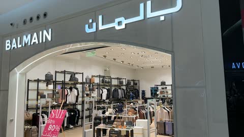 متجر بالمان في الظهران مول بالمملكة العربية السعودية
