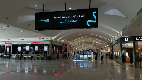 الظهران مول السعودية مشهد تسوق داخلي