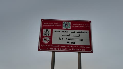 No Swimming Warning Sign Yanbu Saudi Arabia
