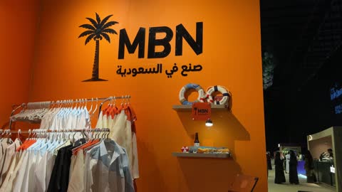 جناح علامة MBN التجارية في معرض الظهران إكسبو بالسعودية