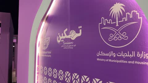 جناح فعالية تمكين في الدمام السعودية ليلاً