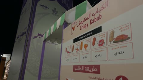 منيو كشك طعام في مهرجان الظهران الليلي بالسعودية