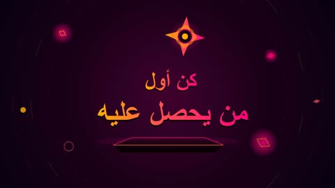 نص عربي متحرك موشن جرافيك بخلفية أرجوانية