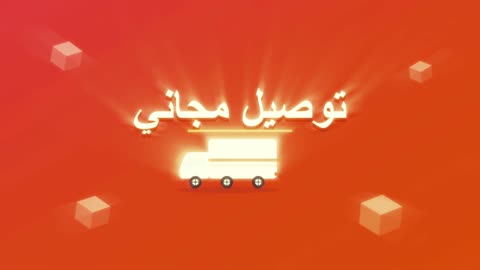 Free Delivery Arabic Motion Graphics Animation