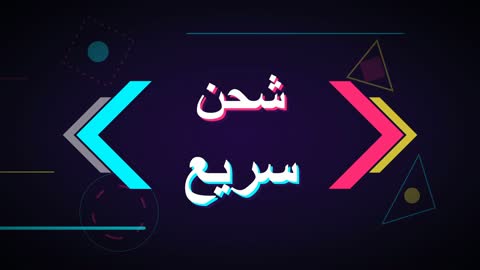 Fast Shipping Arabic Typography Motion Graphics Video