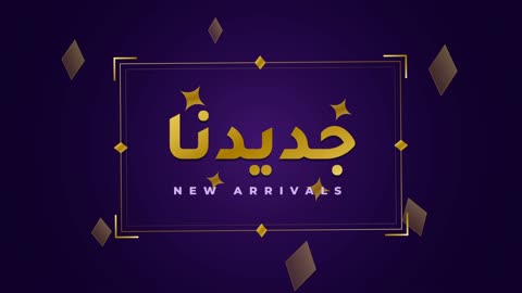 فيديو متحرك لنص جديدنا باللون الذهبي