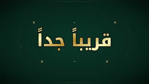 Gold Arabic Soon Text on Green Background Video