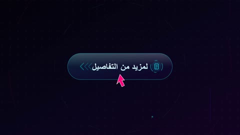 مقطع فيديو جرافيك لواجهة رقمية مع زر تفاعلي