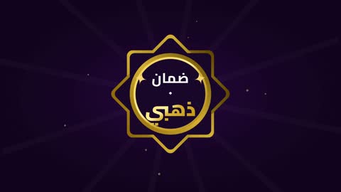 Golden Warranty Arabic Text Motion Graphic Video