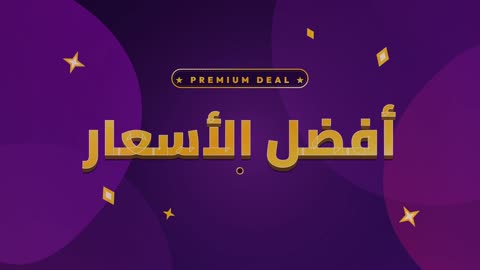 Best Prices Arabic Text Motion Graphic Animation