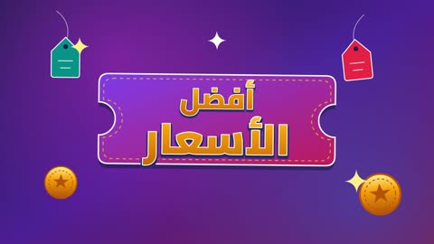 نص متحرك أفضل الأسعار لافتة إعلانية ترويجية