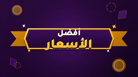 فيديو جرافيك متحرك أفضل الأسعار للإعلانات