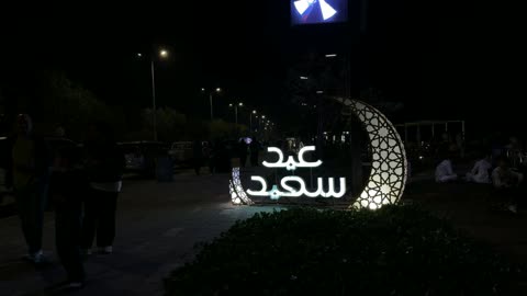 لوحة عيد سعيد مضيئة في الدمام ليلاً